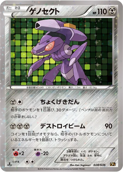 Genesect card image