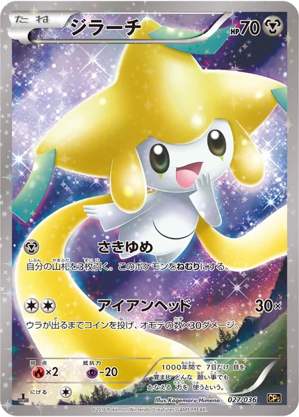 Jirachi card image