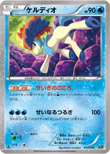 Keldeo card image