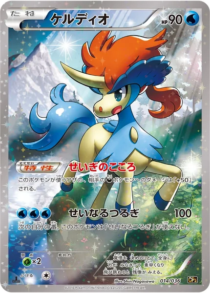 Keldeo card image