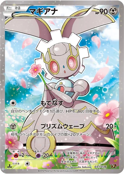 Magearna card image