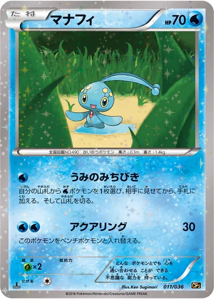 Manaphy card image