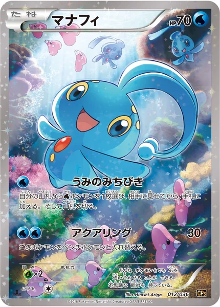 Manaphy card image