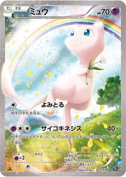 Mew card image