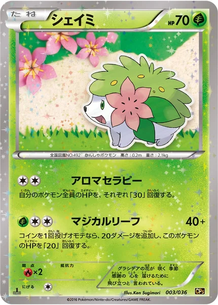 Shaymin card image