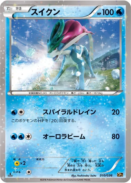 Suicune card image