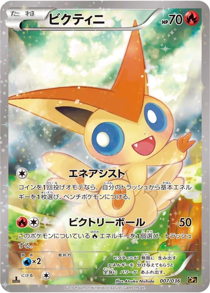 Victini card image