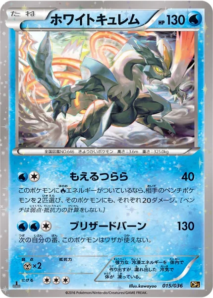 White Kyurem card image