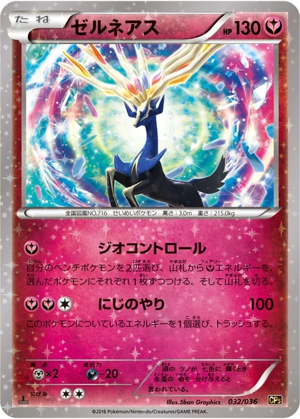 Xerneas card image