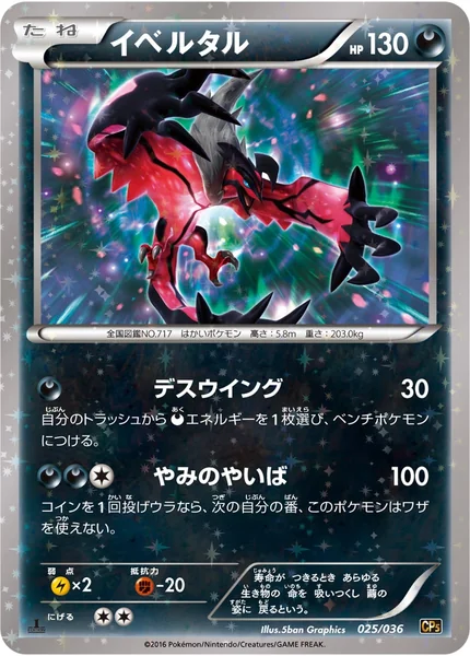 Yveltal card image