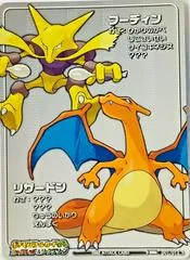 Alakazam & Charizard card image