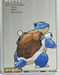 Blastoise card image