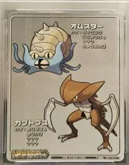 Omastar & Kabutops card image