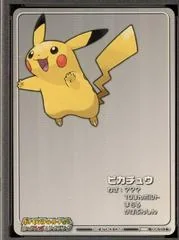 Pikachu card image