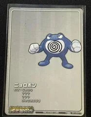 Poliwrath card image