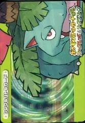 Venusaur card image