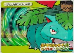 Venusaur card image