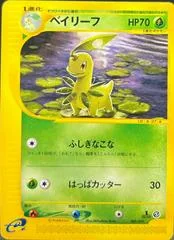 Bayleef card image