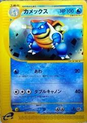 Blastoise card image