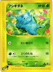 Bulbasaur card image