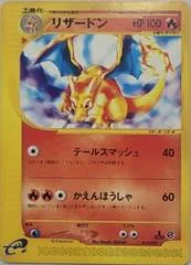 Charizard card image