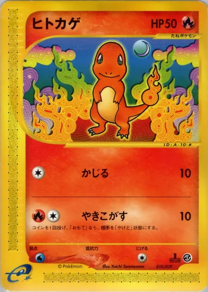 Charmander card image