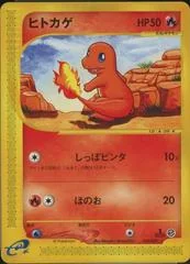 Charmander card image