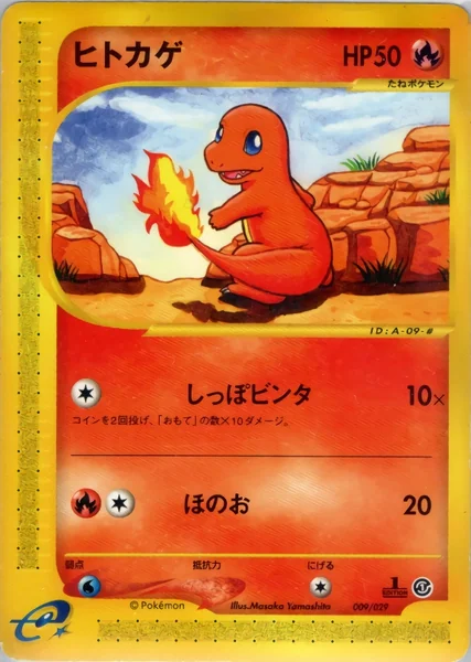 Charmander card image