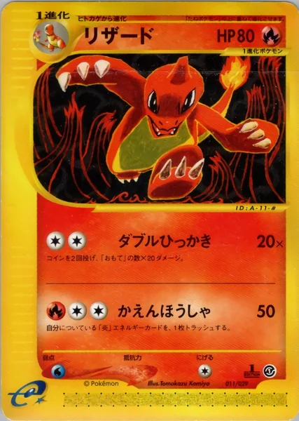 Charmeleon card image