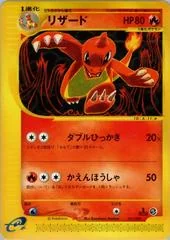 Charmeleon card image