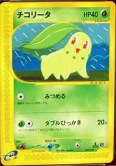 Chikorita card image