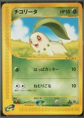Chikorita card image