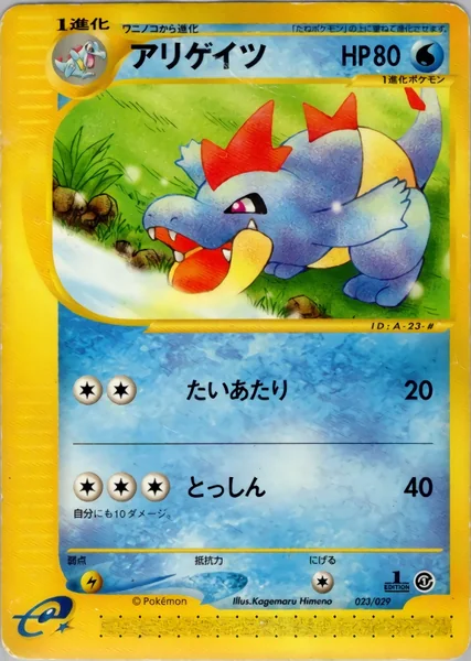Croconaw card image