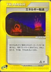 Energy Search card image