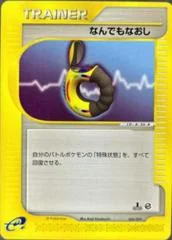 Full Heal card image