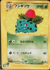 Ivysaur card image