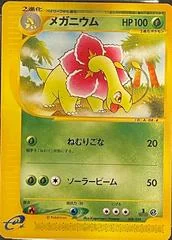Meganium card image