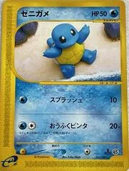 Squirtle card image