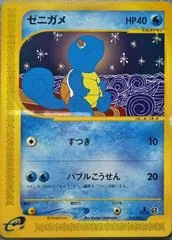 Squirtle card image