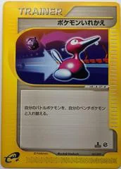 Switch card image