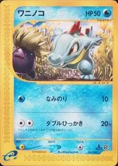 Totodile card image