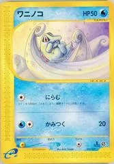 Totodile card image