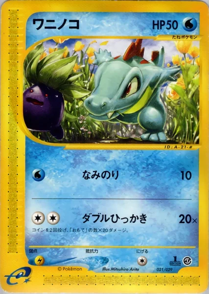 Totodile card image