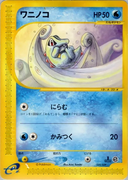 Totodile card image