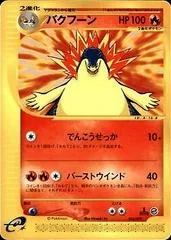 Typhlosion card image