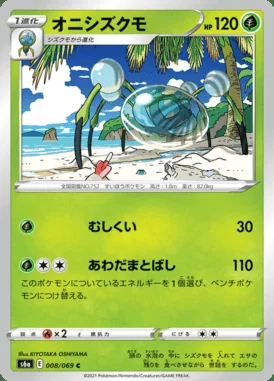 Araquanid card image