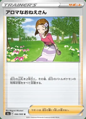 Aroma Lady card image
