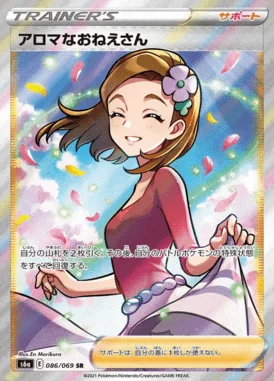 Aroma Lady card image
