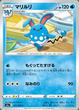 Azumarill card image