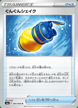 Boost Shake card image